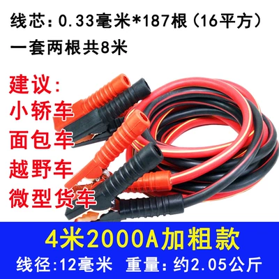 hook car crossing Jianglong line, Car on the line of fire - 42m-a-thick-model-universal-for-small-cars
