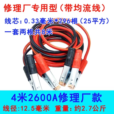 Car on the line of fire | wire to help car hook car - 426m-a-special-thick-repair-shop-only