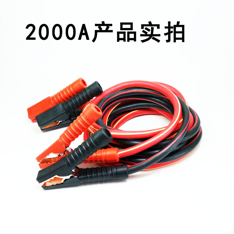 Large truck car battery cable connection line with wire thickened alligator clip with live wire to help car hook car crossing Jianglong line