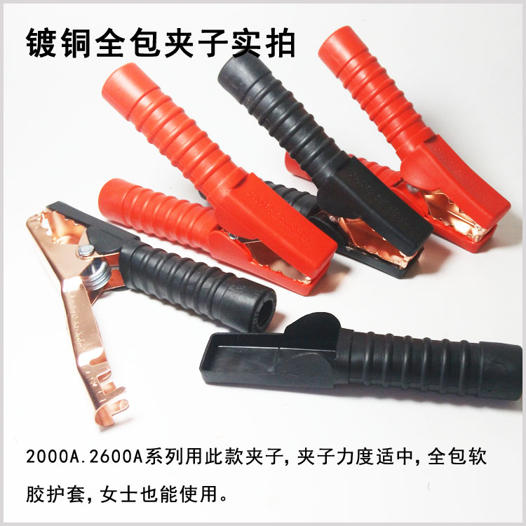 Large truck car battery cable connection line with wire thickened alligator clip with live wire to help car hook car crossing Jianglong line