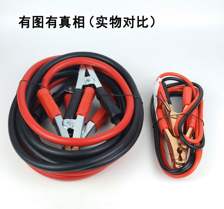 Large truck car battery cable connection line with wire thickened alligator clip with live wire to help car hook car crossing Jianglong line