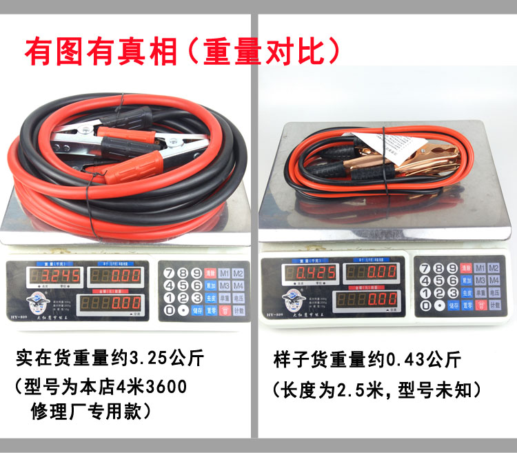 Large truck car battery cable connection line with wire thickened alligator clip with live wire to help car hook car crossing Jianglong line