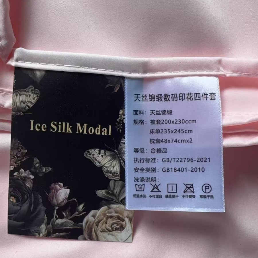 Brocade Digital Print Four-Piece Bedding Set for Summer, Machine Washable Ice Silk Bedding Set, Wholesale Live Streaming, Cross-Border Shipping