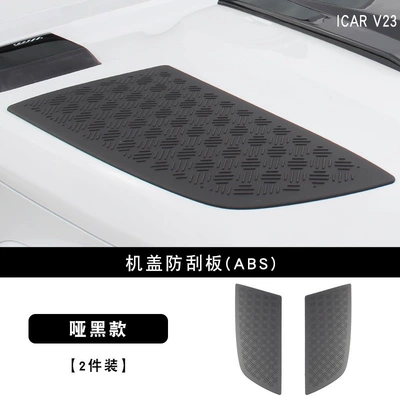 Lamp eyebrow headlight eyebrow front headlight protective - v23-engine-cover-anti-scratch-plate-matte-black-2-piece-set-2-pieces