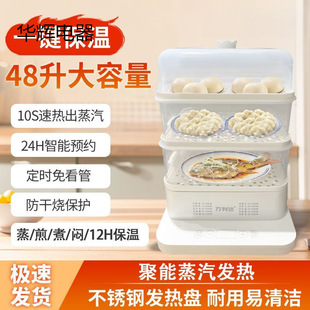 Multifunctional Household Three-Layer Electric Steamer Large Capacity Pc Material Safety Steaming Electric Steamer Breakfast Machi