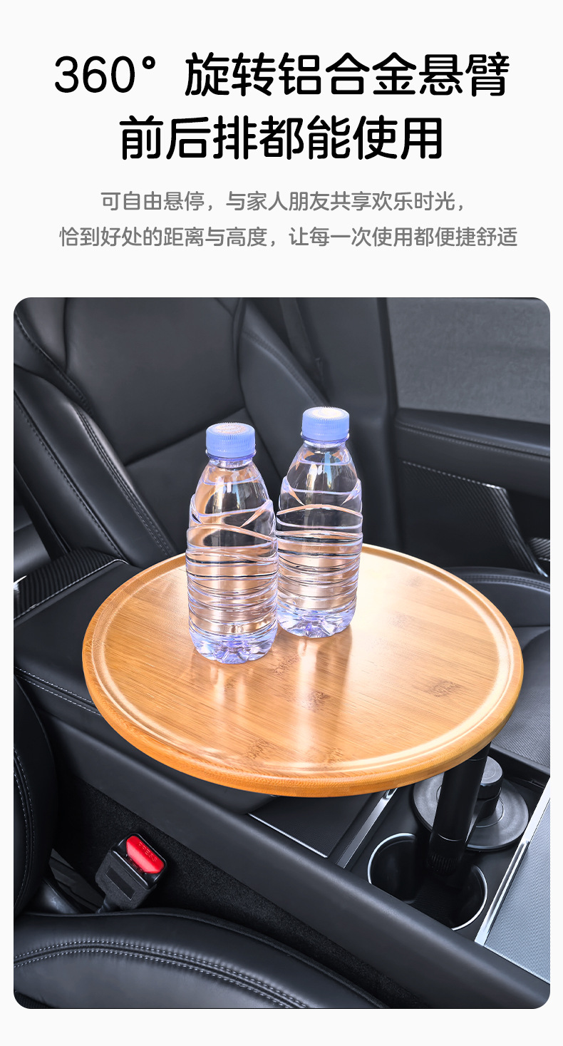 Suitable for Car Interiors, Universal Solid Wood Floating Vertical Table Board, Car Interior Accessories