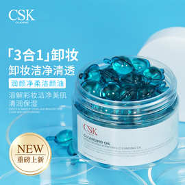 山茶油洁颜油胶囊精华油全脸可用洗卸合一卸妆水油日期26.5月