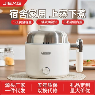 JIEXG电煮锅多功能一体家用电蒸锅小型便携煮面锅学生宿舍泡面锅