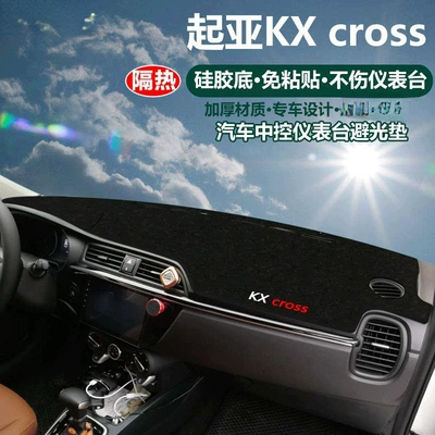 Suitable for Kia Kx3, Kx5, Günəş əleyhinə siperlik - kia-kxcross-black-trim-with-embroidered-logo
