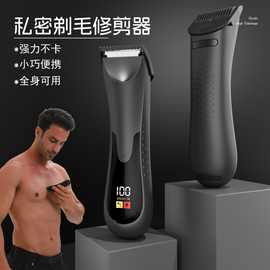 私处剃毛器电动男女士阴毛腋毛胸毛全身脱毛器比基尼处体毛修剪器