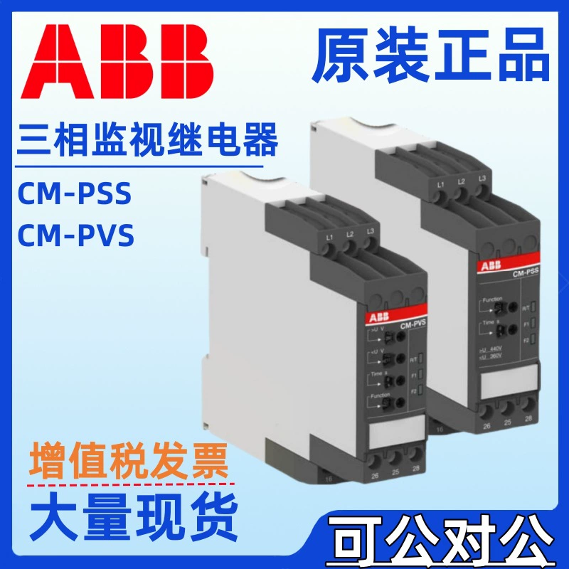 ABB Мониторинговый реле трехфаз CM-PSS.31S/P последовательность фаз CM-PSS.41P/S CM-PVS.31S/P