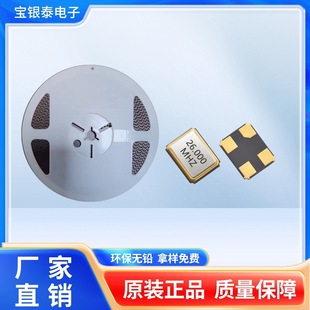 High Precision 26MHz Crystal Oscillator 3225 SMD 9PF 10PPM Circuit Board Timer