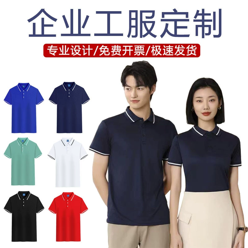 Поло рубашка с печатным шрифтом корпоративная рабочая одежда спортивная футболка с короткими рукавами и отворотом футболка рекламная футболка с вышивкой