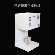 纽诺顿印模材真空搅拌机 石膏真空包埋机 包埋料搅拌机 送量杯