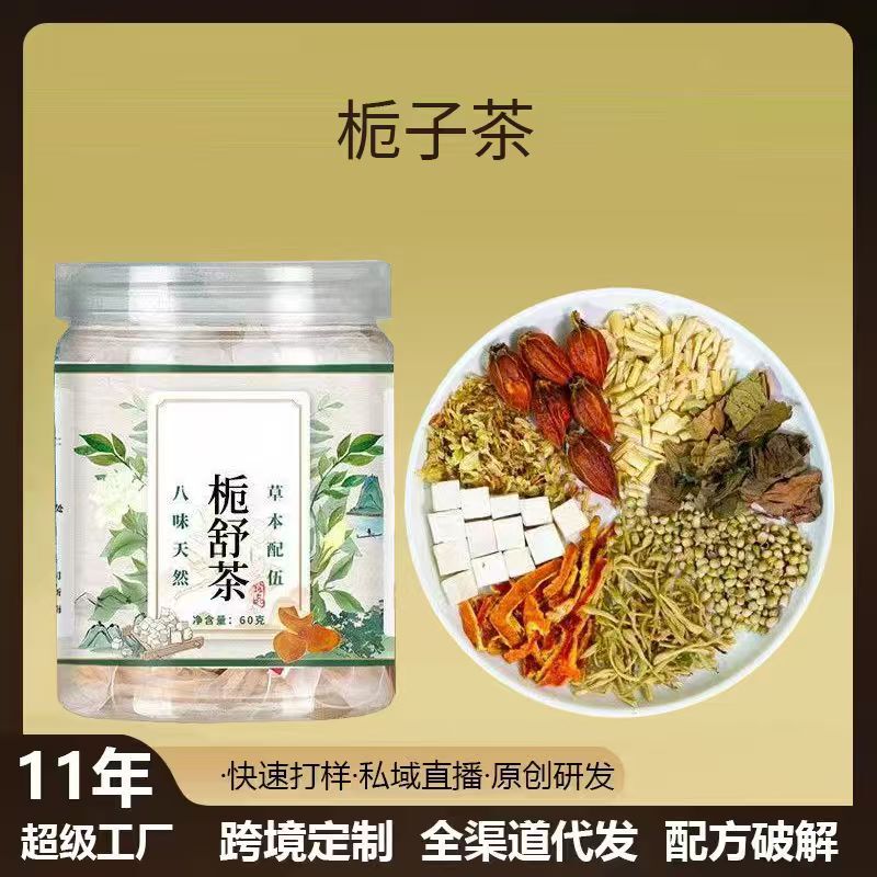 Gardenia Tea Eight-Flavor Tea Bag with Hemp Seeds, Houttuynia Cordata, Sophora Japonica, Orange Peel, Poria, White Hair Root, and Honeysuckle Combination Tea for Brewing Gardenia Tea Eight-Flavor Tea Bag with Hemp Seeds, Houttuynia Cordata, Sophora Japonica, Orange Peel, Poria, White Hair Root, and Honeysuckle Combination Tea for Brewing