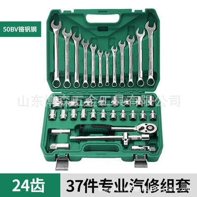 Repair Combination Set, Mühərrik tənzimləmə alətləri - 37-piece-set-of-24-teeth-large-quantity-low-price-5-sets-per-box