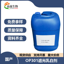 OP301ڹׄ ϴlˮԭ {ɫ ڹ℩