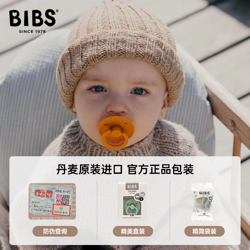 Bebé danés BIBS bebé recién nacido chupete de látex de cabeza redonda sin BPA, cabeza plana súper suave de un solo paquete