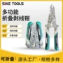 手持高硬度电工多功能压线钳