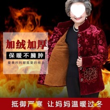 老人棉服女加绒奶奶冬装加厚老太太外套妈妈装棉袄老年人唐装棉衣