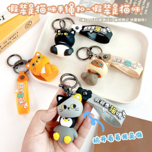 原创假装是猫咪公仔钥匙扣女可爱创意钥匙链书包包挂件厂家批发
