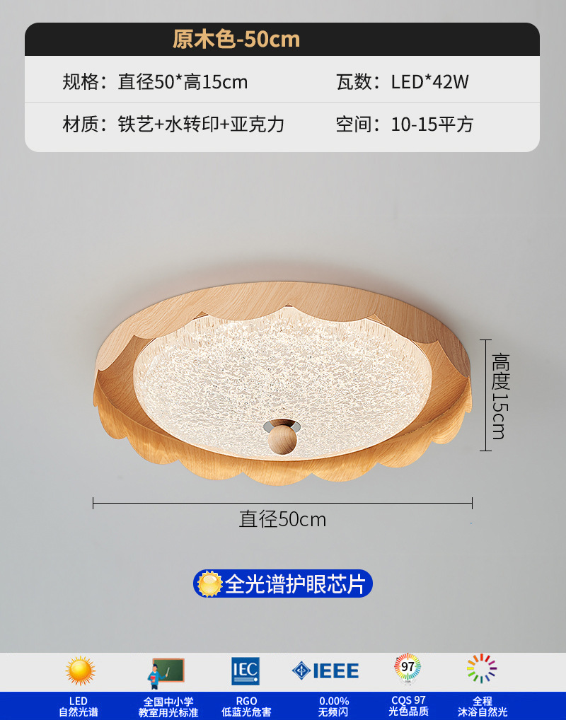 Lámpara de dormitorio, luz de techo de dormitorio principal de estilo antiguo, luz de techo de habitación de protección ocular de grano de madera de nogal redonda minimalista