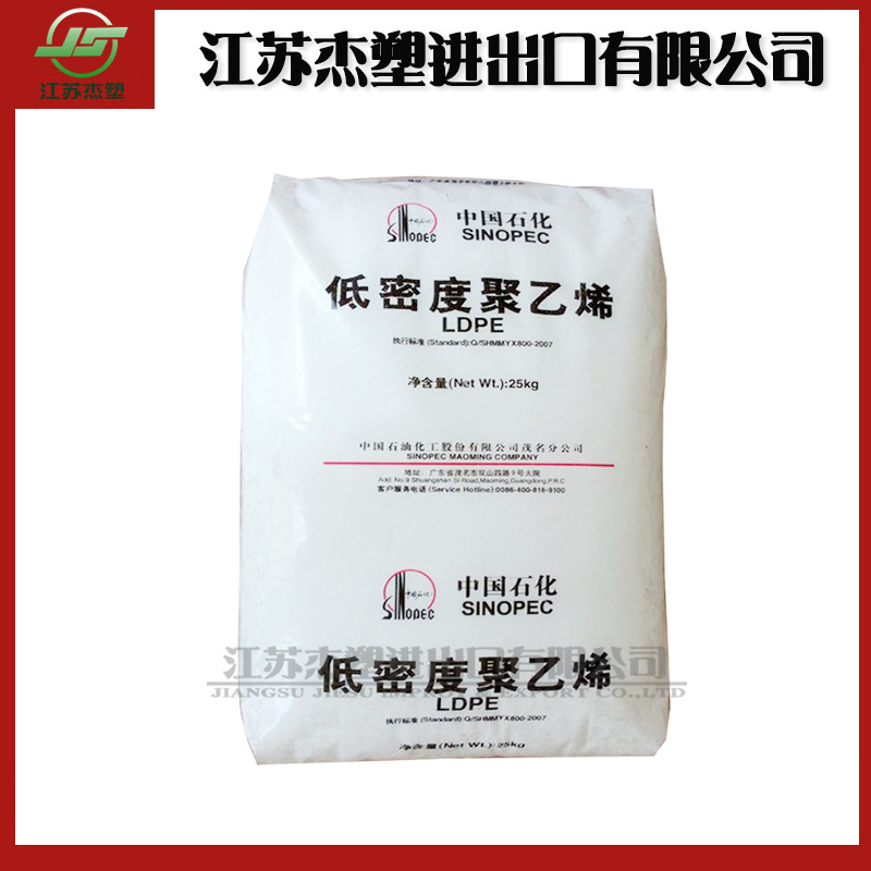 发泡级LDPE 茂名石化 951-025薄膜级耐老化 涂覆料用于共挤多层膜