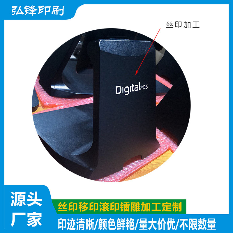 丝印移印印刷镭雕打印硅胶塑胶五金玻璃产品印字激光不锈钢印花