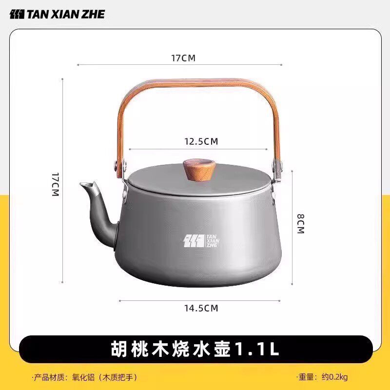 호두나무 주전자 1.1L [수납 파우치 증정]