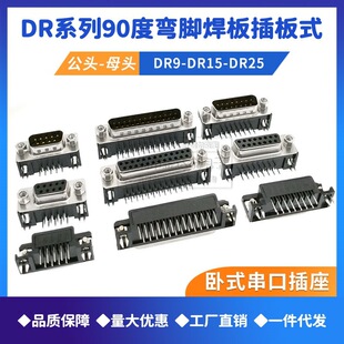 DR9 ���^ ĸ�^ 15/25/37DB ���� VGA���� ������ʽ90�ȏ��_/�