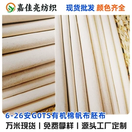 帆布;生鲜水果包装;其他麻类面料