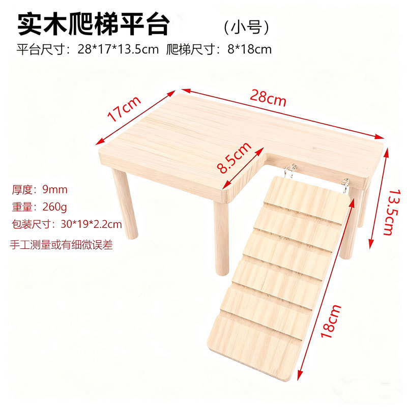 跨境木质加厚金丝熊仓鼠笼内家居二层造景平台桌子带楼梯躲避屋|undefined