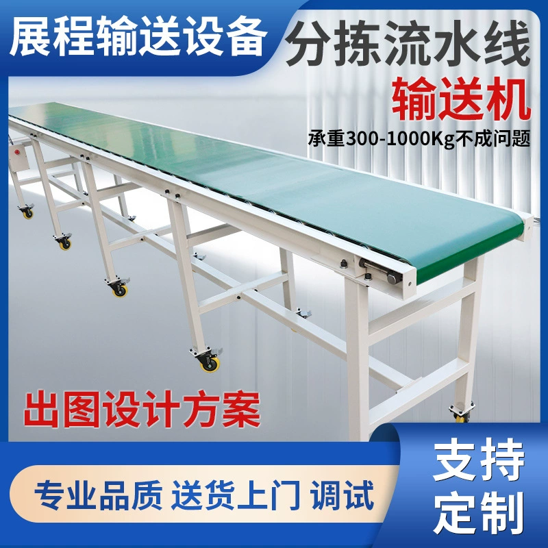 Пищевая PU конвейерная лента из нержавеющей стали конвейер пищевой конвейер ползать ремень пищевого оборудования