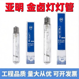 其他灯具配件;金卤灯;镇流器