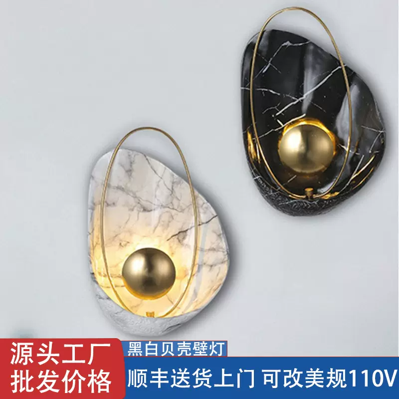 北欧贝壳壁灯床头高级感创意客厅背景墙装饰氛围走廊玄关室内壁灯