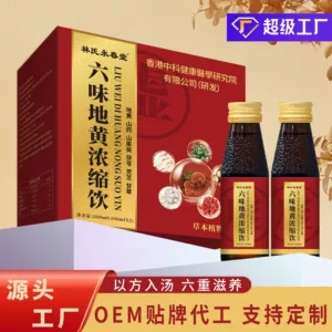 [地黄灵芝浓缩饮200ml/瓶装草本植物饮料六味地黄男性饮品现货代发]
