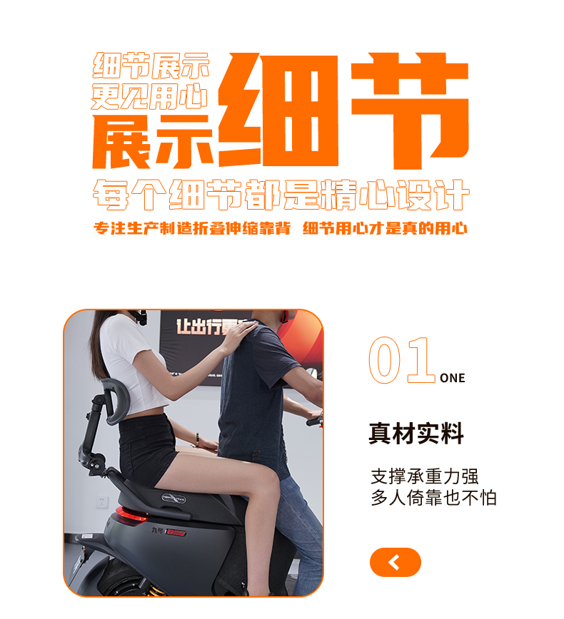 Tingfeng Shiguang T2 No.9 E300 Q85C M5 MZ M95C N70C Mechanic Electric Vehicle Lumbar Support Backrest