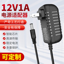 12V1A电源适配器机顶盒光纤猫路由器监控LED灯带条荧光板开关电源