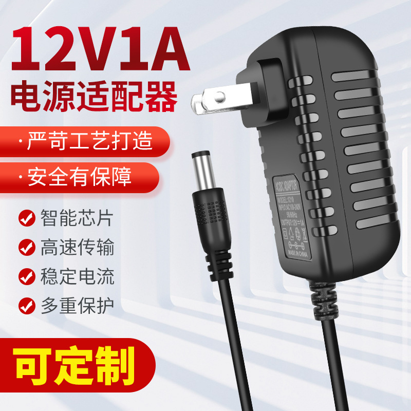 12V1A电源适配器机顶盒光纤猫路由器监控LED灯带条荧光板开关电源