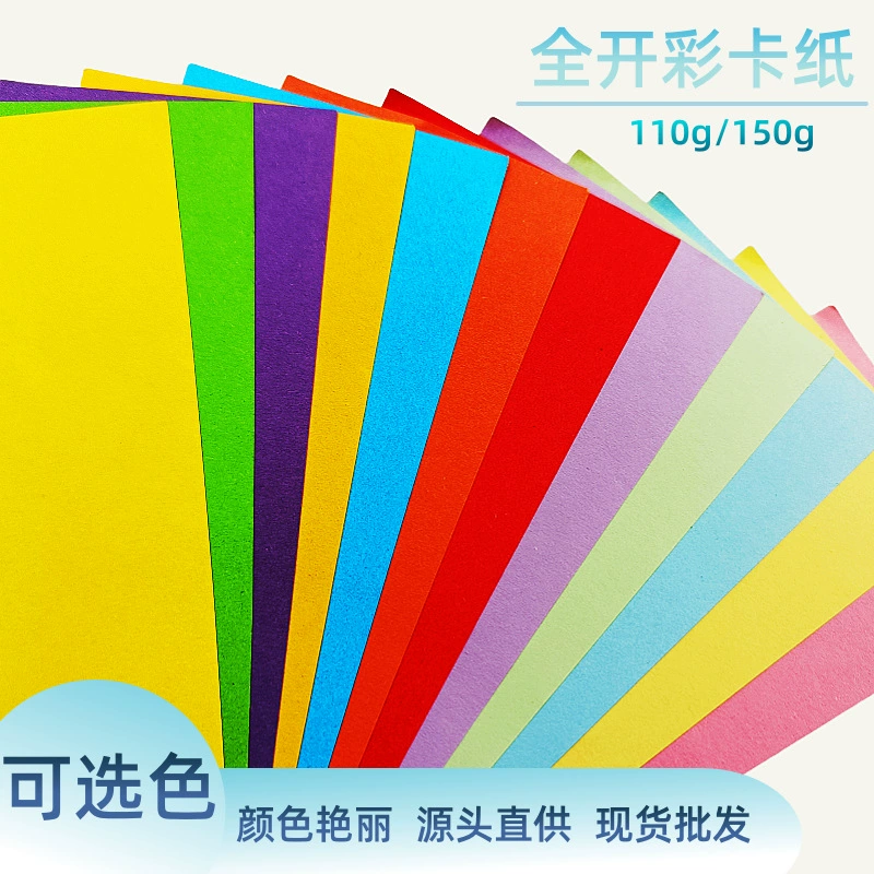 Полноформатные цветные листы картона, большие листы картона ручной работы 180г/110г, большие листы цветного картона для поделок ручной работы, оптом.