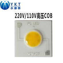 �߉�����AC����һ�w��COB��Դ14*14-7mm�l���漯�ɟ����մɻ���