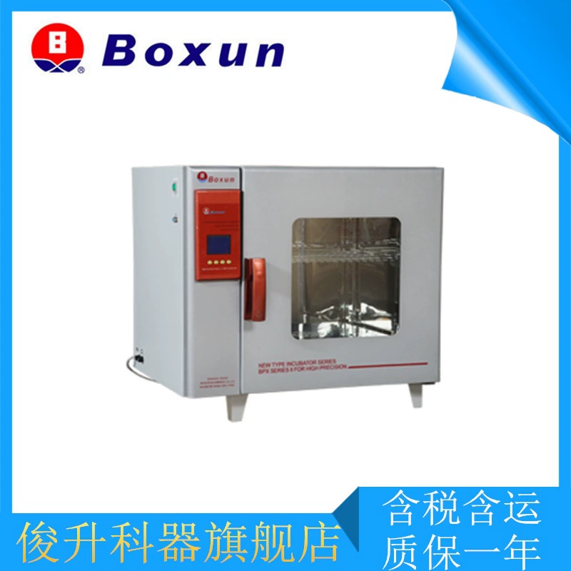 Шанхайский инкубатор с программируемым электрическим нагревательным термостатом BPX-82 / BOSUN