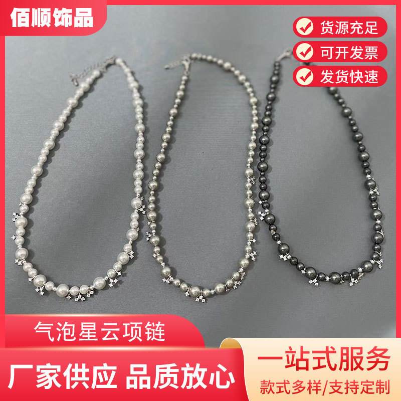Hefang Bubble Nebula Pearl Necklace Women's Choker Jewelry Light Luxury Niche High-End Beaded Sweater Necklace