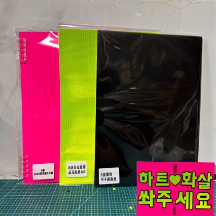 Supporting Sign/Cheer Sign Material Kit: Thickened Cardboard + Reflective Paper for Concert and Music Festival Cheering Signs