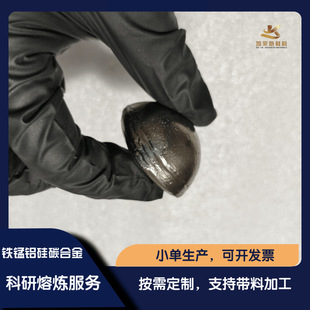 �����F�i�X��̼�Ͻ� FeMnAlSiC�ߴ�������x�����۟����Ќ�����