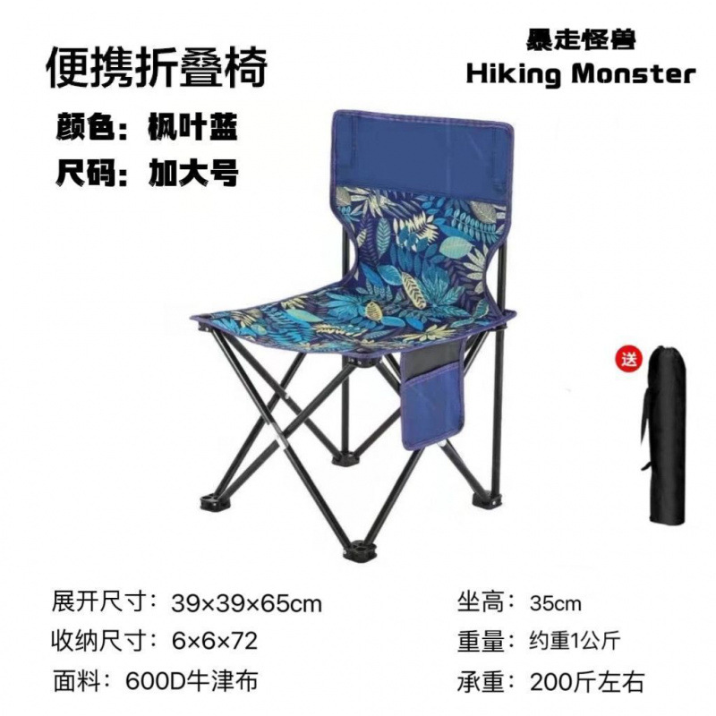 silla plegable silla portátil al aire libre silla de pescado silla de pintura artística silla de ocio fábrica comercial