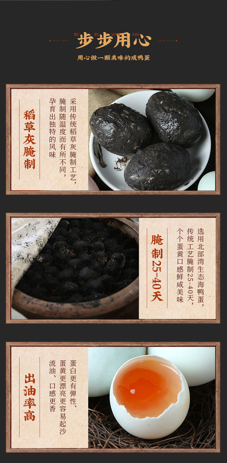 生咸鴨蛋詳情_03