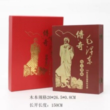 伟大领袖纪念珍藏金箔册 188枚金箔邮 高端木质册板 精美礼盒