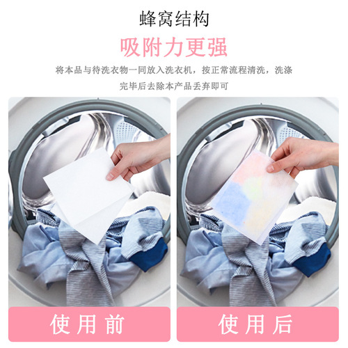 Anti-staining clothes laundry paper anti-crossing mixed color color-absorbing tablets washing machine color-absorbing master sheet boxed anti-fading laundry tablets