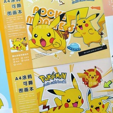 新款皮卡丘周边图画本可爱卡通动漫周边涂鸦本学生文具绘画本贴标